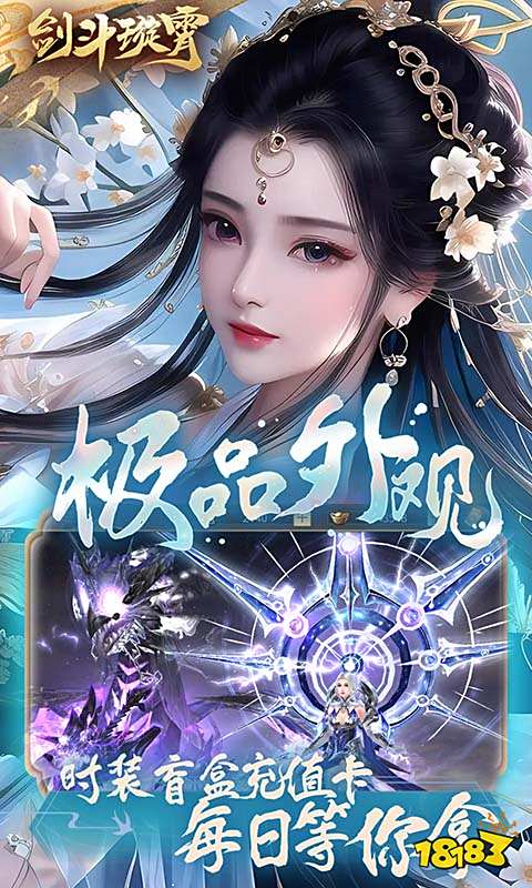 人气较高的页游热门榜合集 2025高热度的页游有哪些