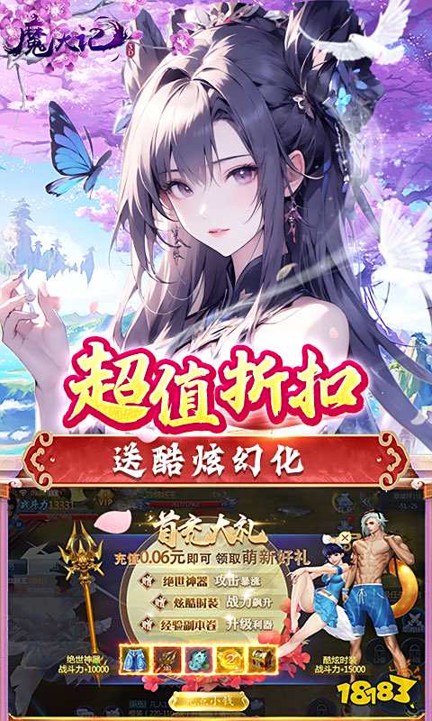 2025仙侠游戏热度排行榜有哪些 高人气的仙侠手游推荐