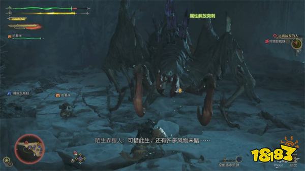 怪物猎人荒野远离故乡的人流程攻略 影蜘蛛风铗龙打法攻略