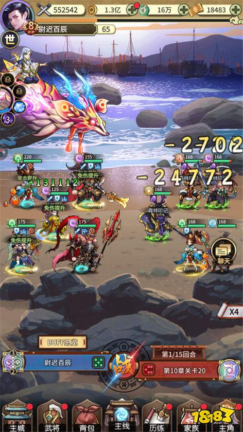 君成天下內置0.1折免費版