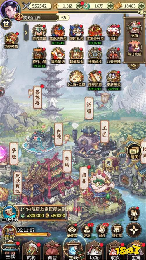 君成天下內置0.1折免費版