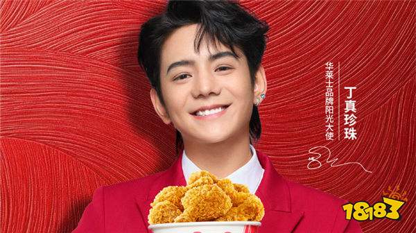 华莱士官宣联名丁真！网友：这下不仅要“拉了”还得“吐了”？！