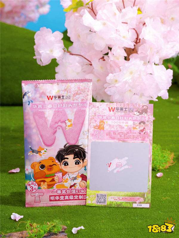 华莱士官宣联名丁真！网友：这下不仅要“拉了”还得“吐了”？！