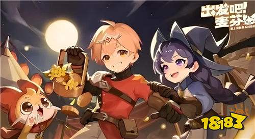 出发吧麦芬最新游戏礼包码盘点 2025出发吧麦芬游戏福利礼包免费领取方法