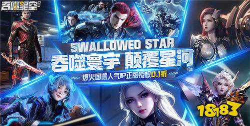 十分火爆的bt0.01折手游排行榜 精選熱門值最高的0.01折折扣游戲推薦