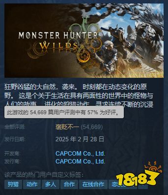 《怪物猎人：荒野》简中好评率垫底，玩家哭诉：这优化让人头疼