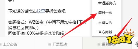 王者荣耀3月3日每日一题答案_王者荣耀每日一题3月最新答案