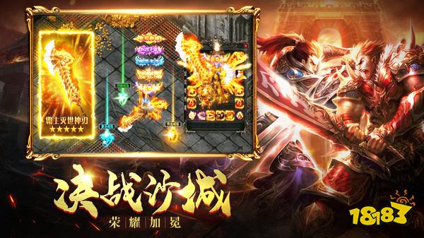 高爆大极品传奇手游