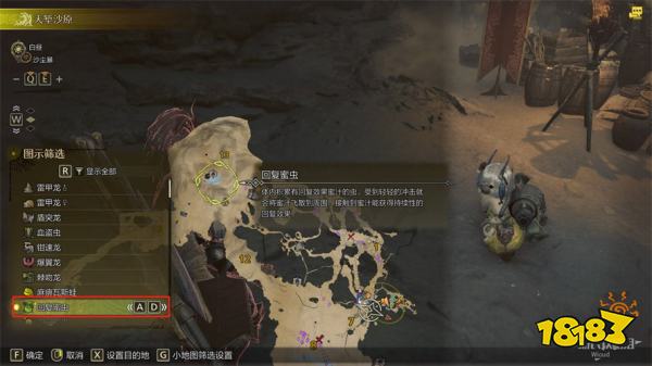 怪物猎人荒野强力回复支援任务攻略 强力回复支援任务怎么做