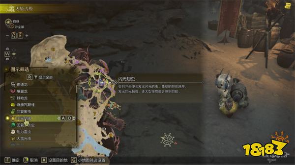 怪物猎人荒野完美的闪光支援任务攻略 完美的闪光支援任务怎么做