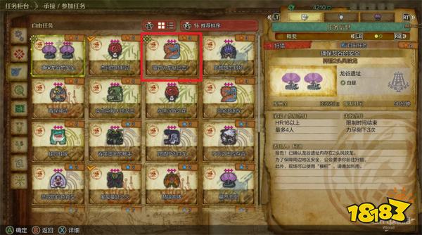 怪物猎人荒野猫式火龙艇出击任务攻略 猫式火龙艇出击任务怎么做