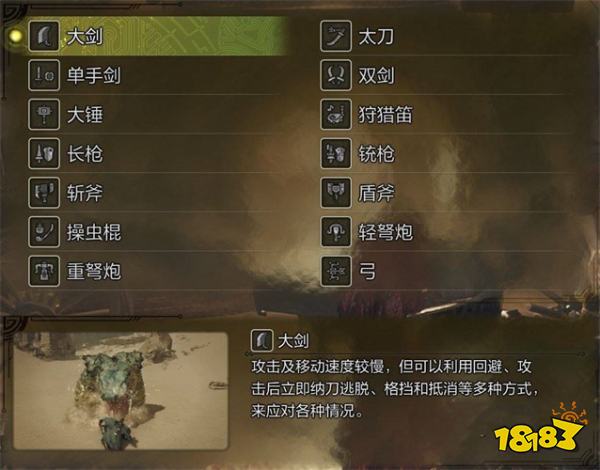 怪物猎人荒野通关解锁内容 怪猎荒野通关后可以做啥