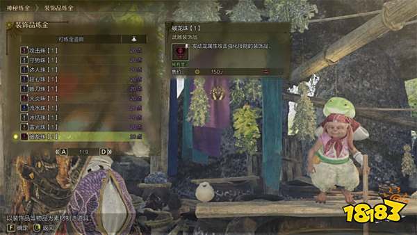 怪物猎人荒野通关解锁内容 怪猎荒野通关后可以做啥