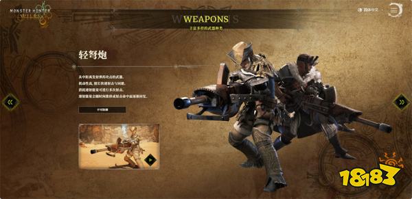 怪物猎人荒野全武器强度排行榜 怪猎荒野哪些武器最强