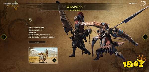 怪物猎人荒野全武器强度排行榜 怪猎荒野哪些武器最强