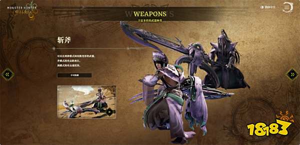 怪物猎人荒野全武器强度排行榜 怪猎荒野哪些武器最强