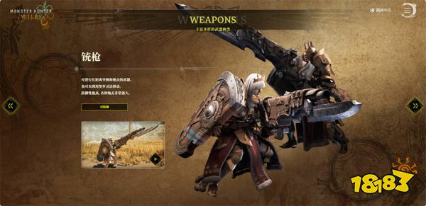 怪物猎人荒野全武器强度排行榜 怪猎荒野哪些武器最强