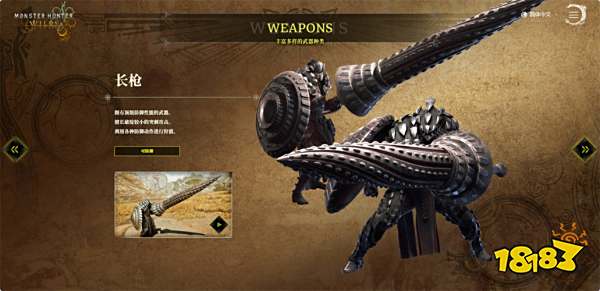 怪物猎人荒野全武器强度排行榜 怪猎荒野哪些武器最强
