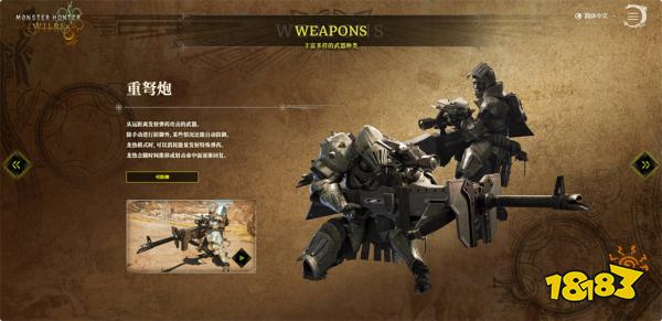 怪物猎人荒野全武器强度排行榜 怪猎荒野哪些武器最强