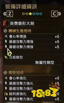 怪物猎人荒野大剑毕业配装推荐 怪猎荒野大剑毕业配装是什么