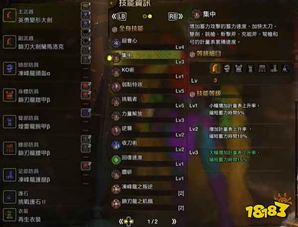 怪物猎人荒野大剑毕业配装推荐 怪猎荒野大剑毕业配装是什么