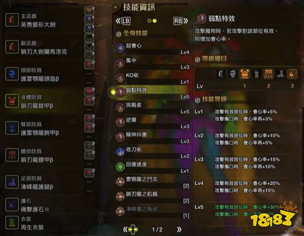 怪物猎人荒野大剑毕业配装推荐 怪猎荒野大剑毕业配装是什么