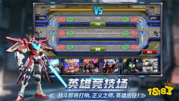 战警大国崛起官方正版