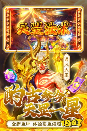 捕魚新紀元官網版正版