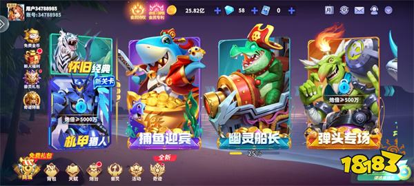 捕魚炸翻天百度登錄版