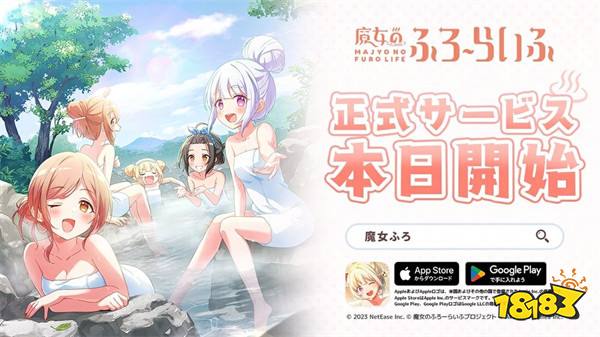 美少女温泉三消RPG《魔女泡汤汤》将于5月30日终止服务