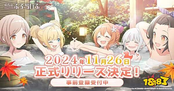 美少女温泉三消RPG《魔女泡汤汤》将于5月30日终止服务