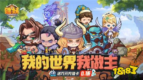 獵妖0.1折財神送648版