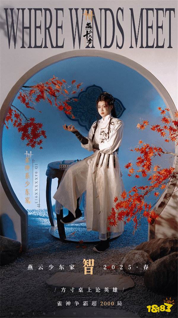 破圈3000万！《燕云十六声》如何用武侠文化重构游戏叙事？