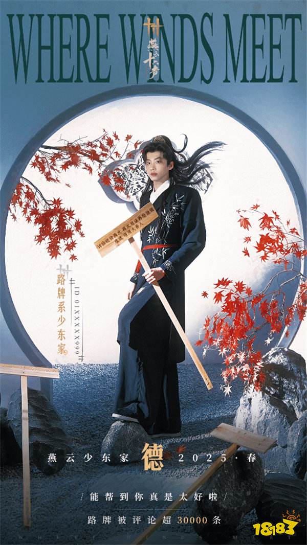 破圈3000万！《燕云十六声》如何用武侠文化重构游戏叙事？