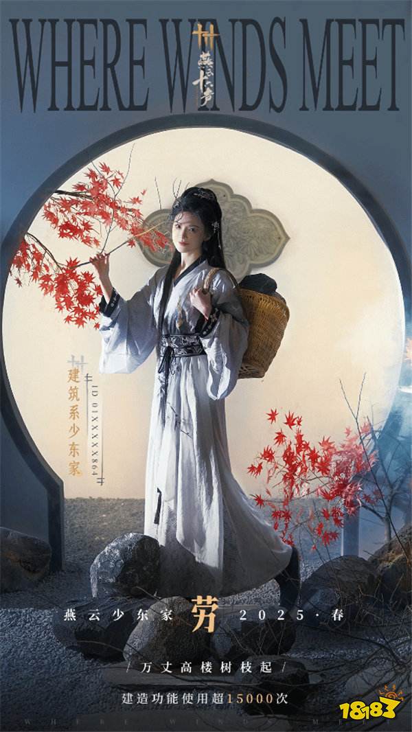 破圈3000万！《燕云十六声》如何用武侠文化重构游戏叙事？