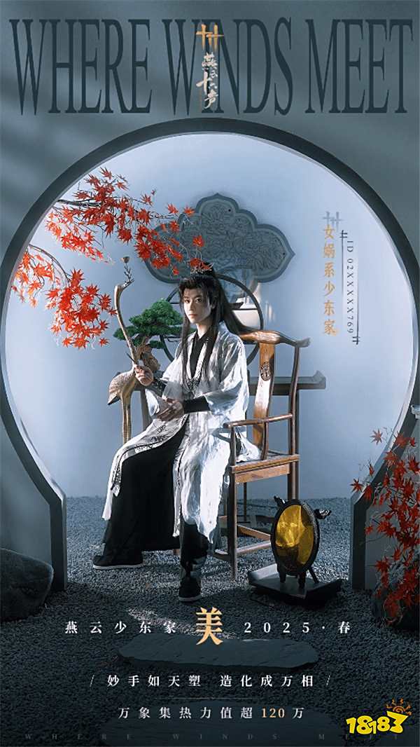 破圈3000万！《燕云十六声》如何用武侠文化重构游戏叙事？