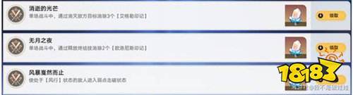 崩坏星穹铁道正阳狮鹫剧情BOSS相关成就有哪些 相关成就解锁条件详解