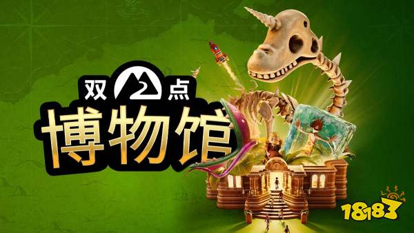 双点博物馆最新版修改器_双点博物馆风灵月影四项修改器