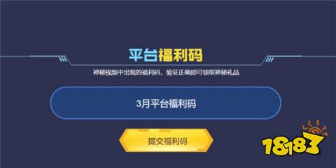 cf2025年3月平臺福利碼有哪些 2025年3月平臺福利碼匯總