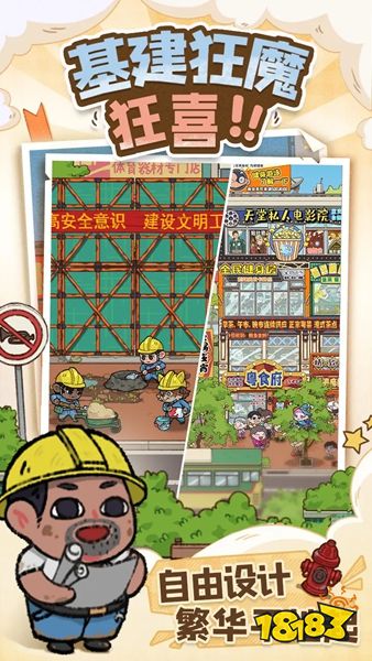 烟火食记官方版下载