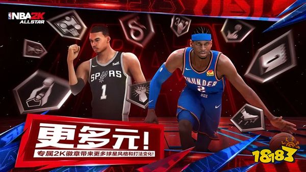 美職籃全明星-NBA2K手游安卓版下載