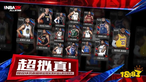 美職籃全明星-NBA2K手游安卓版下載