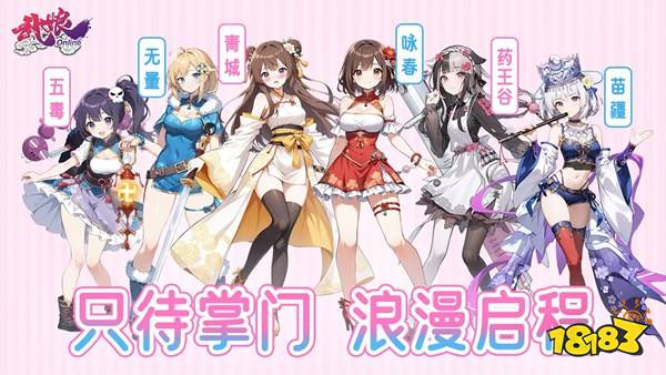 武娘安卓版下载