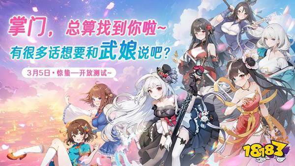 武娘官方版下载