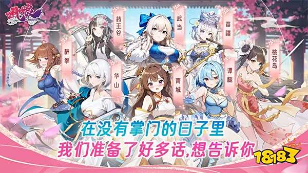 武娘官方版下载