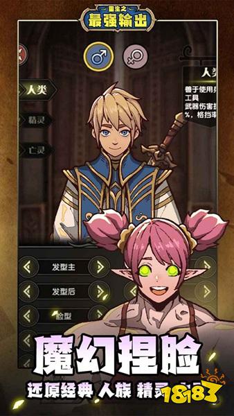 重生之最强输出官方版下载