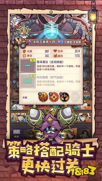 巨像骑士团手机版下载