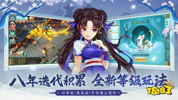 仙剑奇侠传3D回合手机版下载