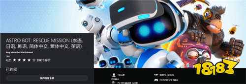 咱也不知道啊？PSVR独占游戏《宇宙机器人：搜救行动》的成功让总监很困惑
