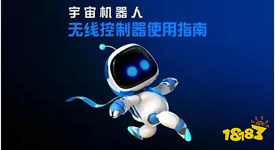 咱也不知道啊？PSVR独占游戏《宇宙机器人：搜救行动》的成功让总监很困惑